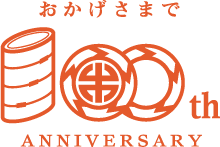 おかげさまで　１００th　ANNIVERSARY
